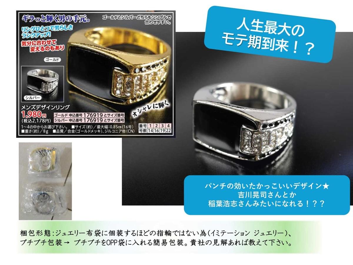 モテすぎ注意？ダンディリング