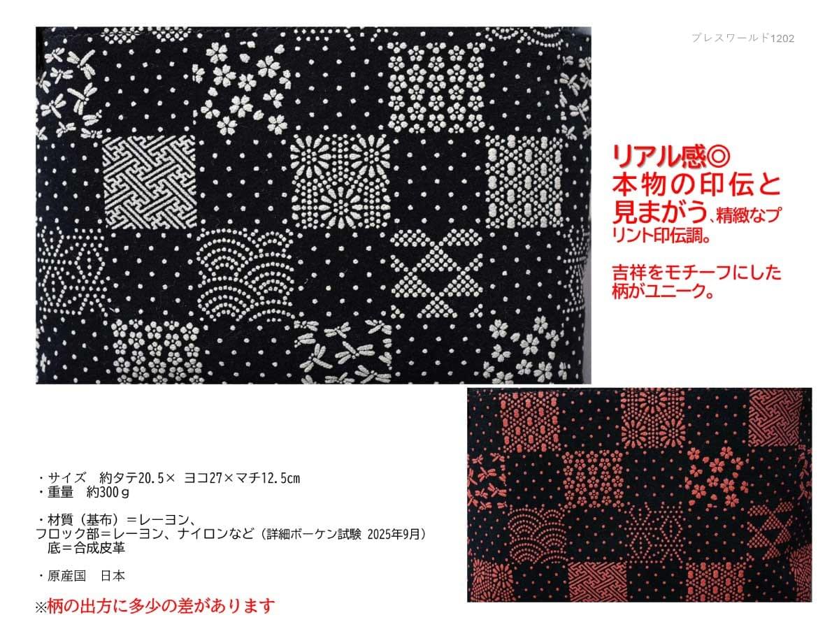 笹井源商店　印伝調ミニバッグ