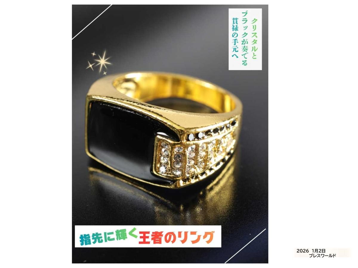 モテすぎ注意？ダンディリング