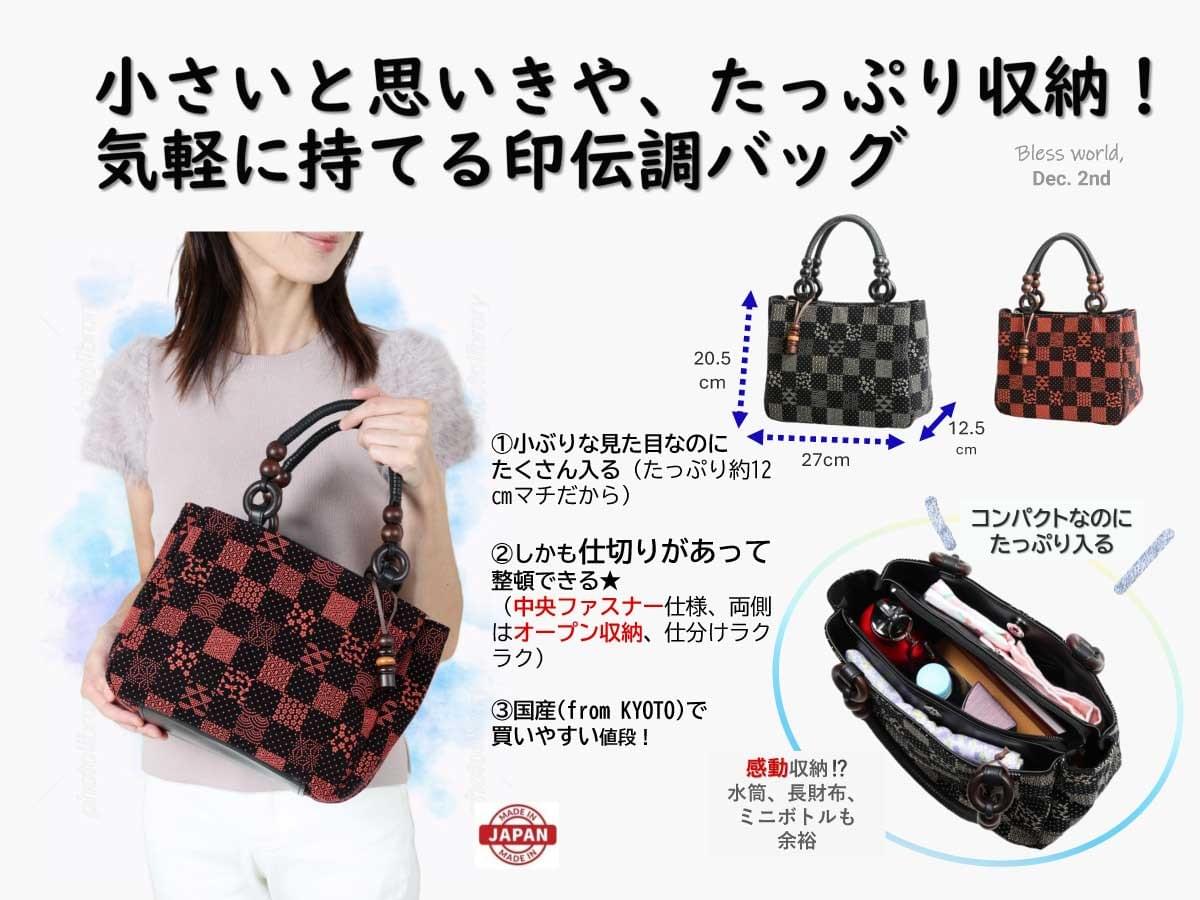 笹井源商店　印伝調ミニバッグ