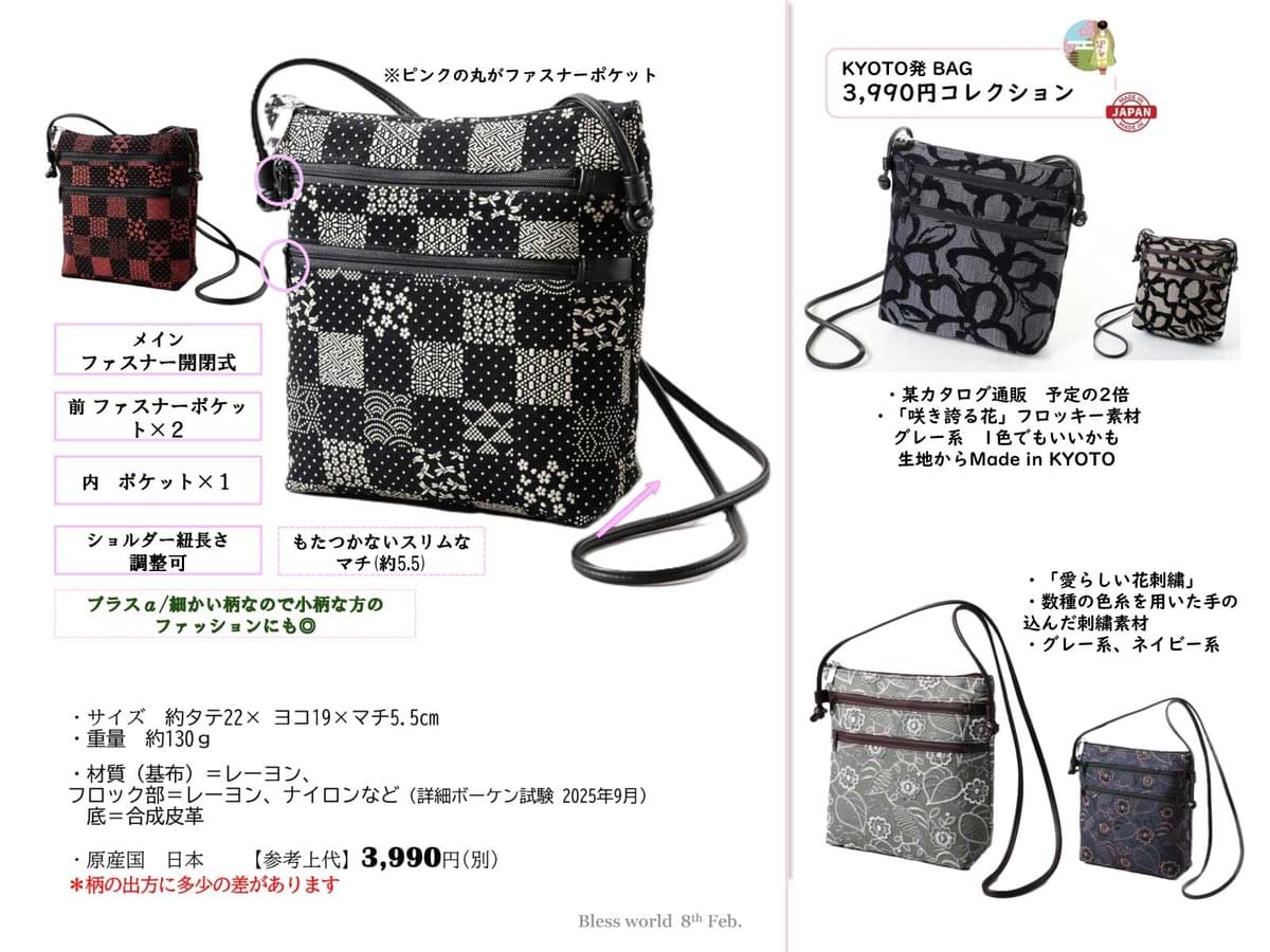 KYOTO発　印伝調ポシェット