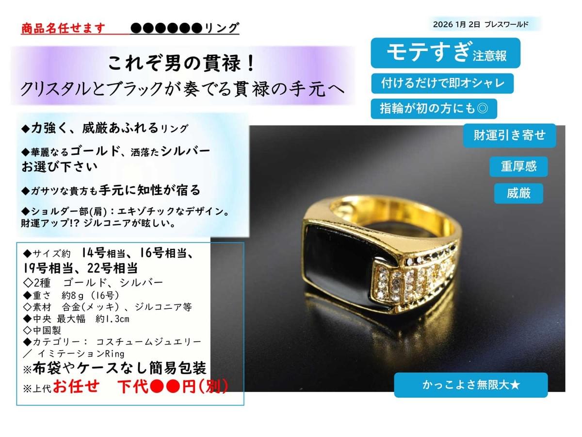 モテすぎ注意？ダンディリング