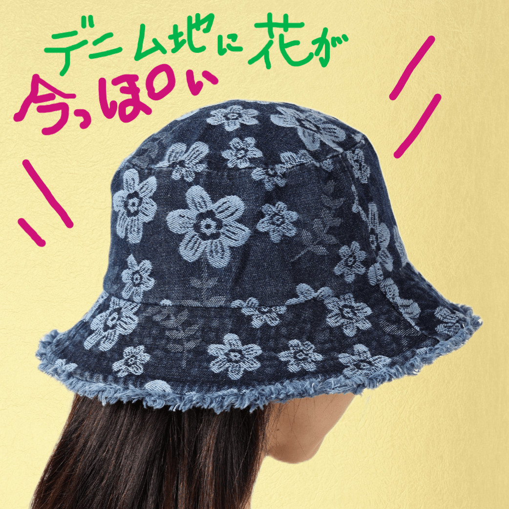 誰でも似合う！デニム花柄ハット