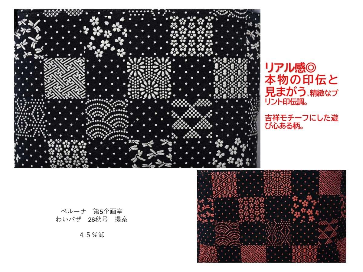 KYOTO発　印伝調ポシェット