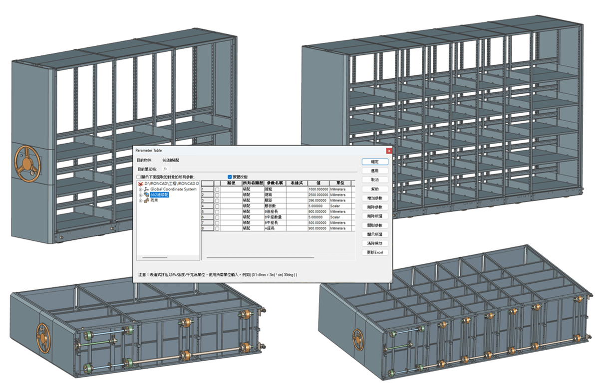 IronCAD模組化參數設計