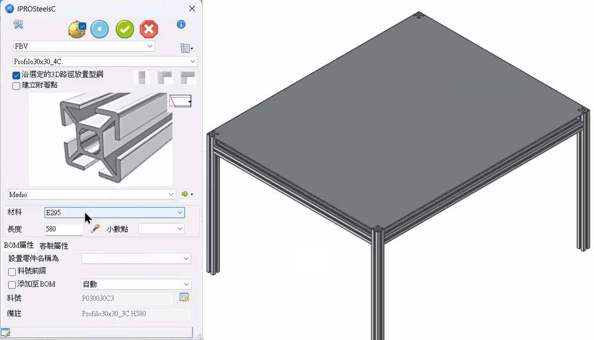 IronCAD 3D 曲線放置鋁擠條教學