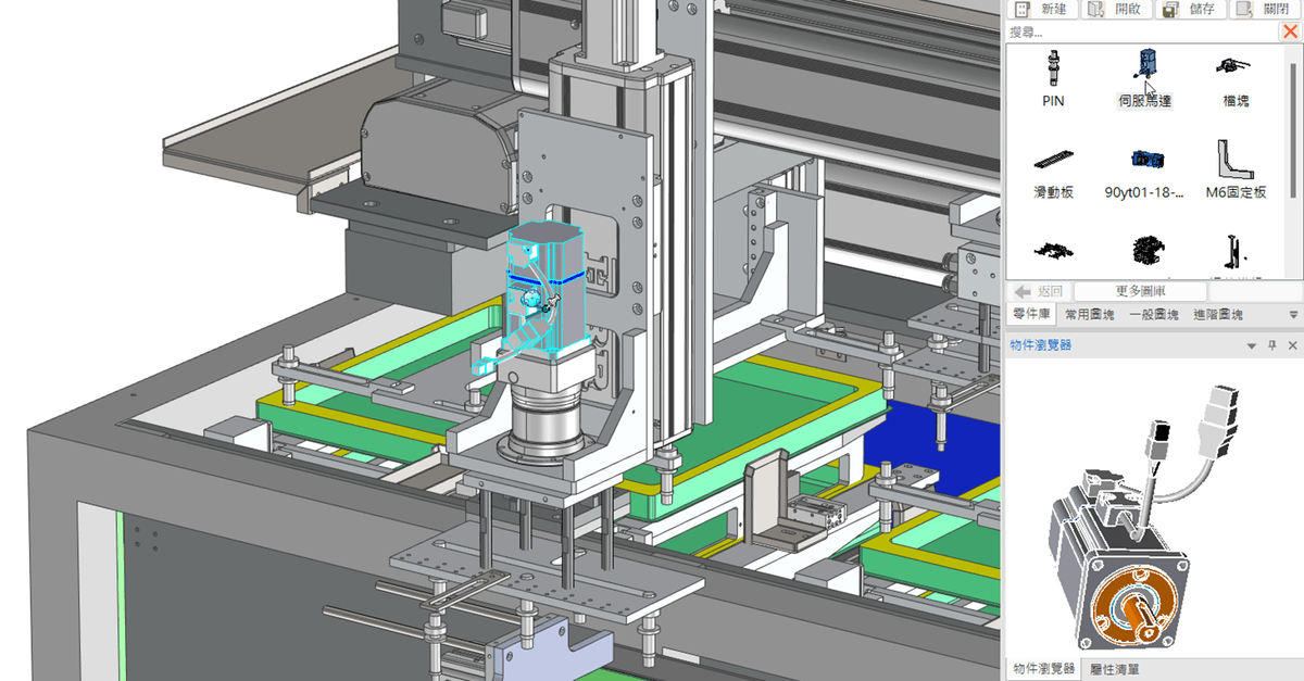 IronCAD智能附著點快速裝配