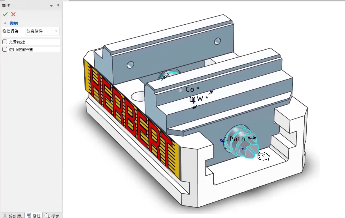 IronCAD滑台機構運動模擬
