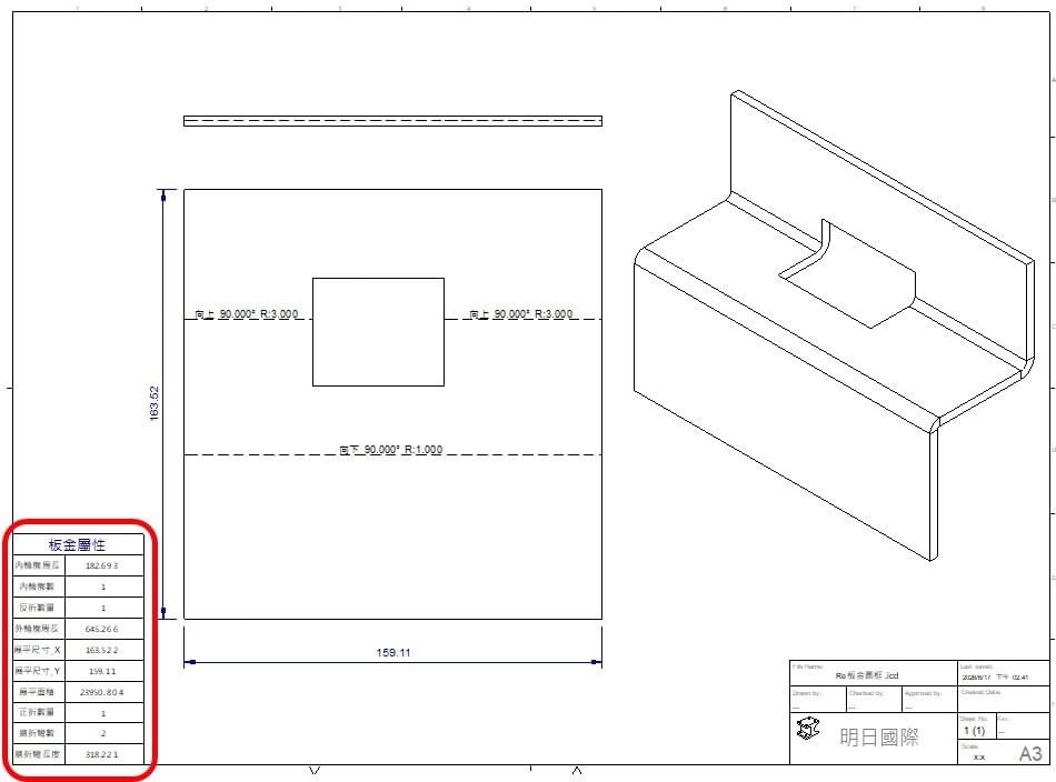 IronCAD API 二次開發，加工資訊同步帶入工程圖，提升出圖效率