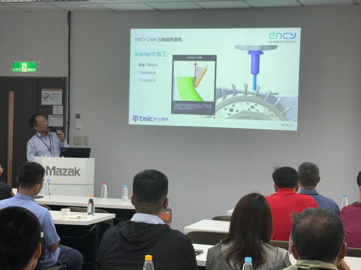 ENCY 五軸智慧加工應用亮點