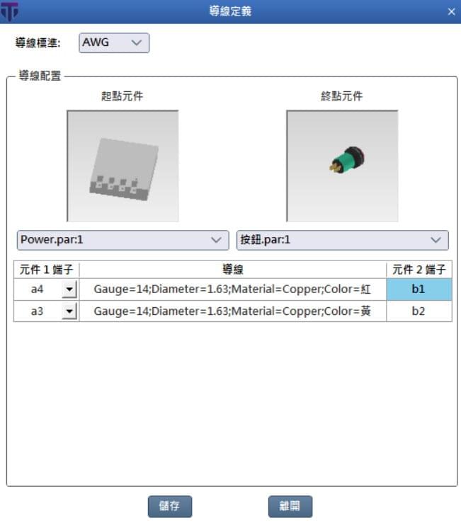IronCAD 3D 配線設計，建立設備主要配線路徑，作為所有電線配置依據。