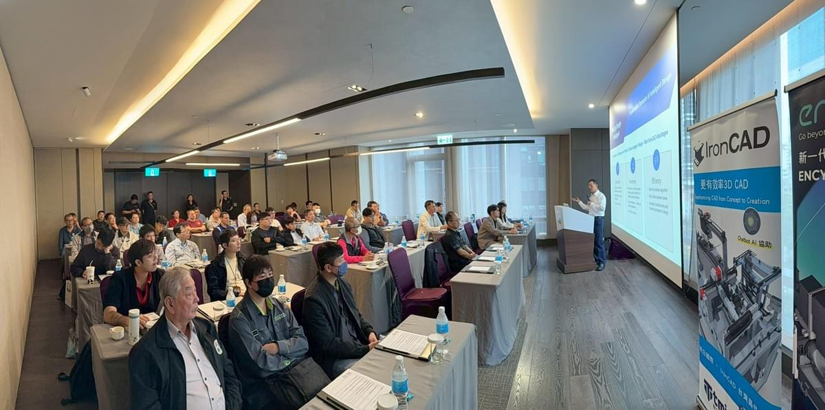 IronCAD 2025 台灣用戶大會台北場 全數滿席
