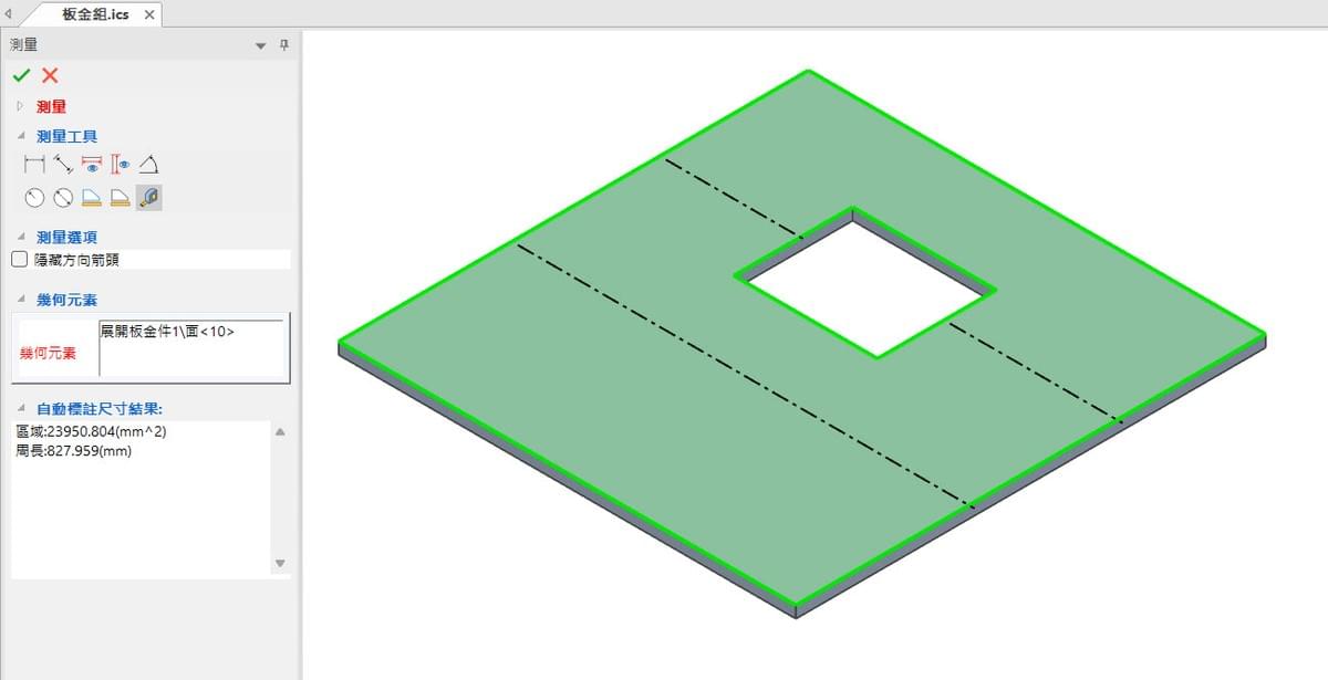 IronCAD 板金展平面積查詢