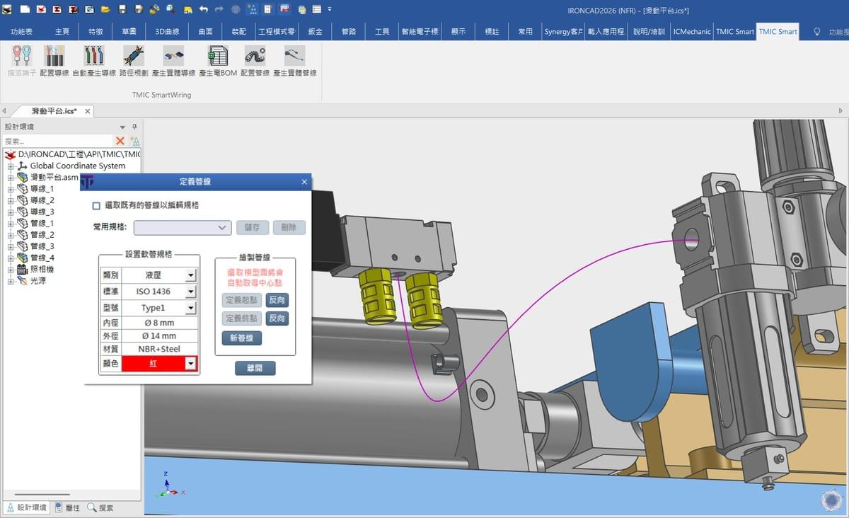 IronCAD 建立配管路徑，指定起點、終點與路徑方向，快速完成設備軟管配置。