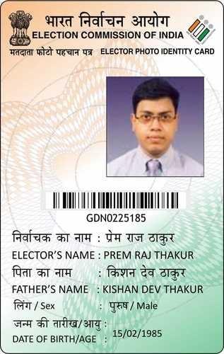 Bangladesh National Id Card Psd File