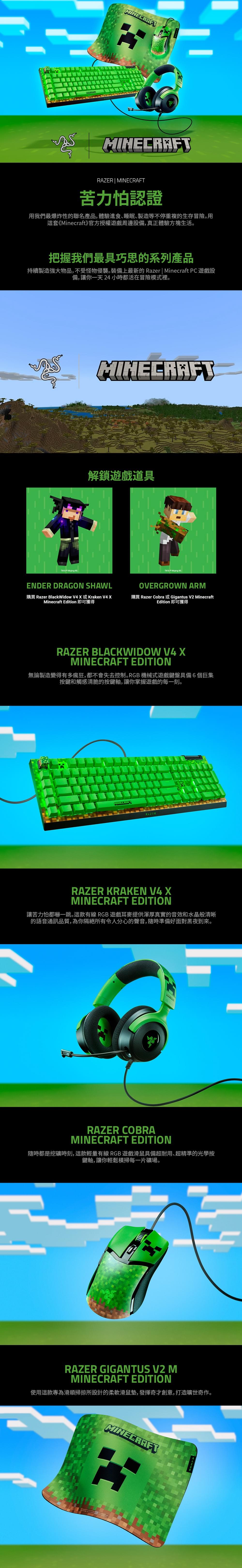 雷蛇Razer 【Minecraft Edition】 有線電競滑鼠