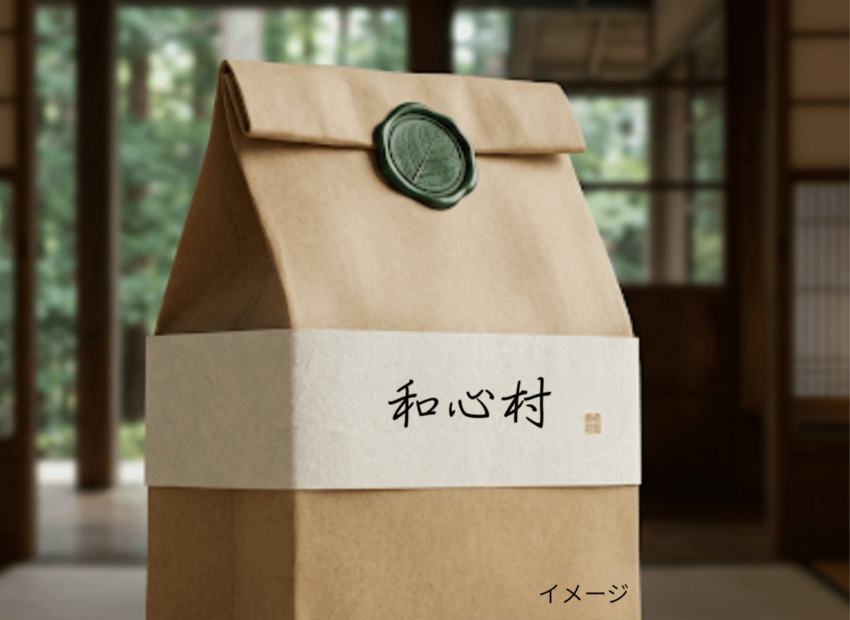 千葉県富津市の古民家グランピング「和心村」より、2026年ブランド始動を記念したお馴染み様限定の先行福袋が登場。16匹の保護猫を守るプロジェクトの一環として、想い出を形にする特別なセットをご用意しました。冬限定のこたつ・みかん・猫体験とともに、心温まるひとときを。