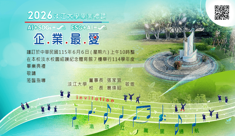 2026畢業典禮邀請卡