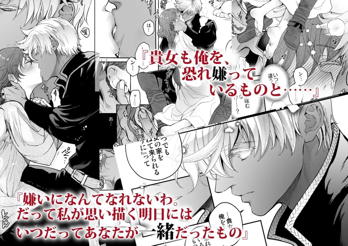 床子屋/鬼頭えん「死刑宣告された賢女が嫌われ王子に溺愛されて、幸せになるまでの物語・中編」