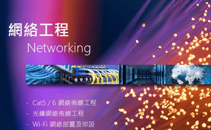 香港網絡怖線拉線或暗管拉線工程公司-deliec.com