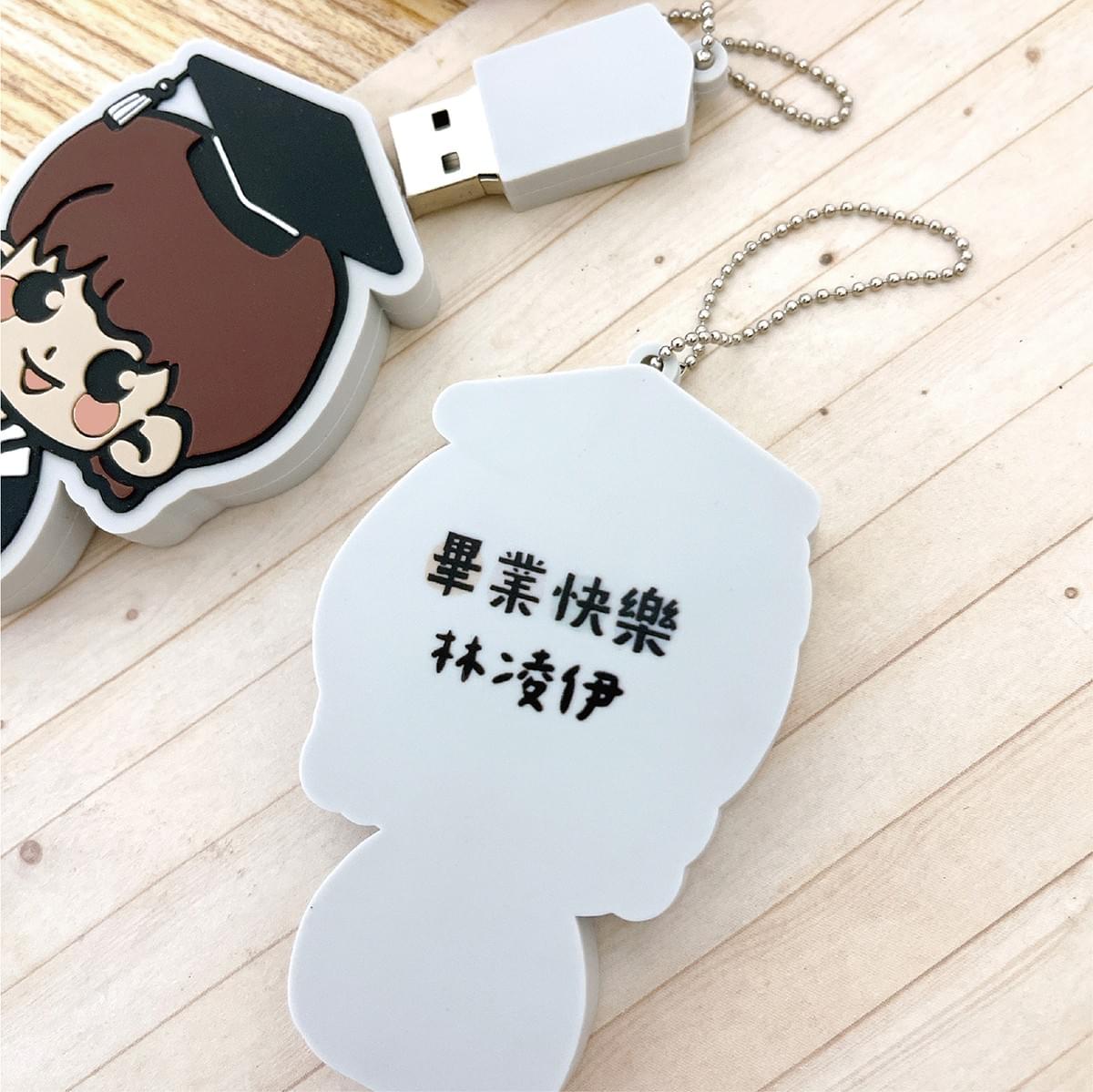 畢業生公仔USB