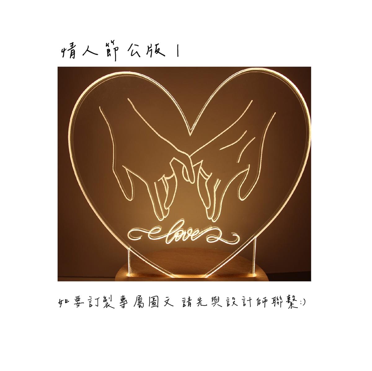 NL2304C 心心相印 壓克力暖光質感夜燈