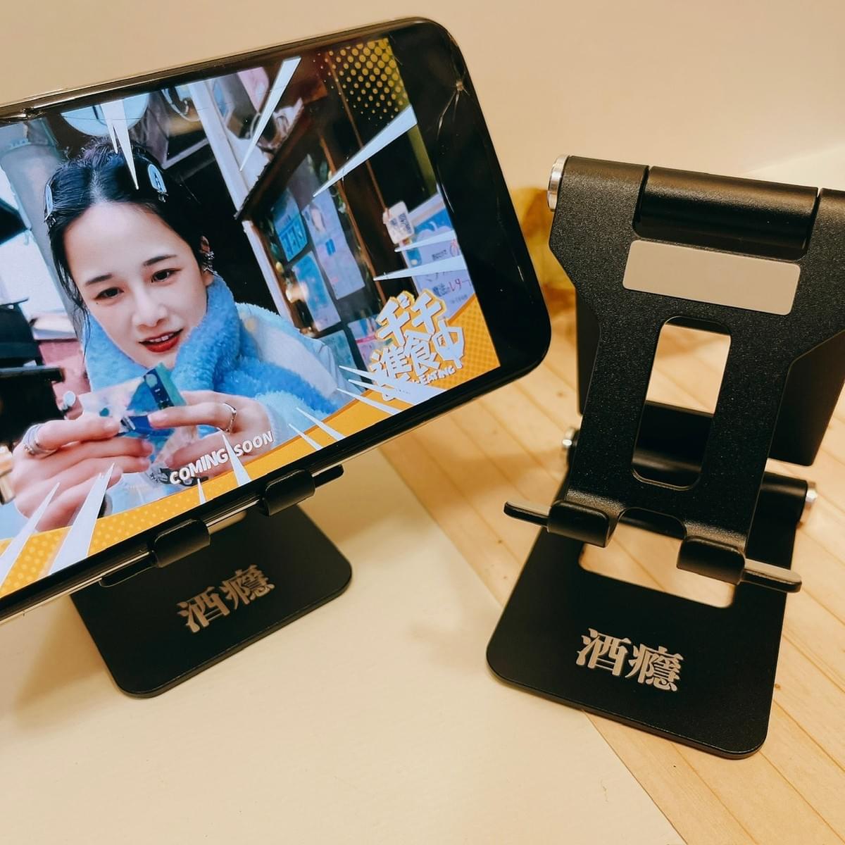 【客製化】極致美型 鋁合金精品手機支架