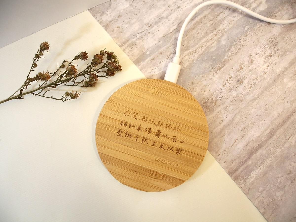 WCP2302B 竹子無線充電盤-文字系列|質感首選|