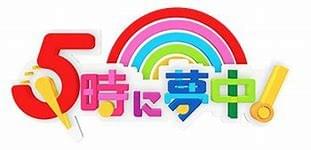 5時に夢中　松阪美歩　一般社団法人パートナーシップ協会　ジェンダー表現　ジェンダークイズ　企業対策　メディア