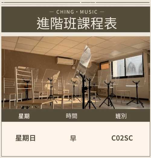 ◇進階班：適合熟悉第一到第三把位的夥伴