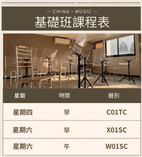 ◇基礎班：適合會D大調第一把位的夥伴