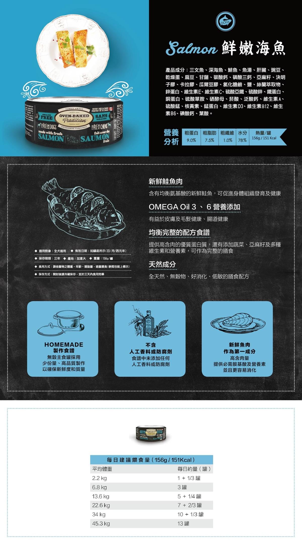 【烘焙客】無穀主食犬罐 鮮嫩海魚 