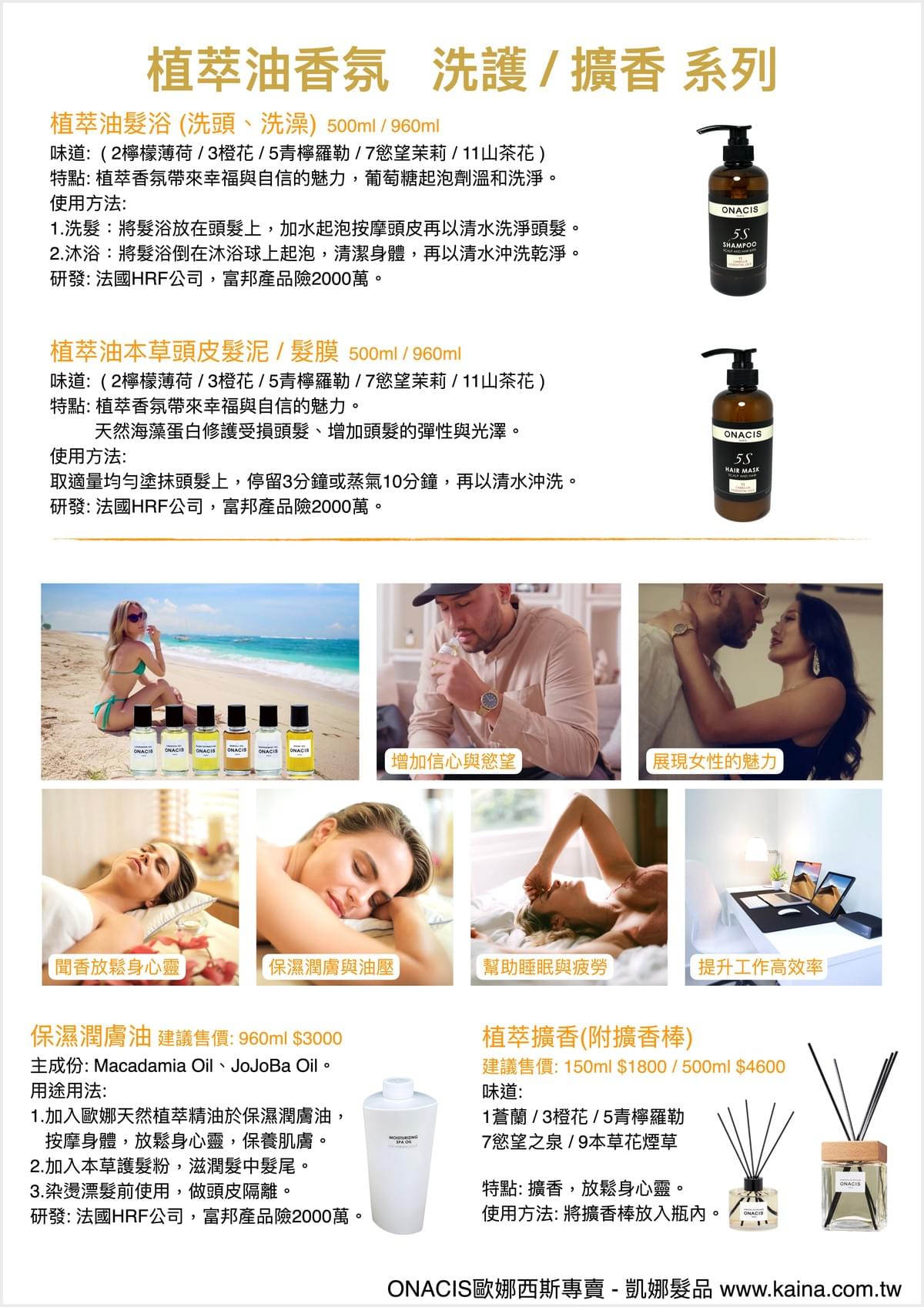 ONACIS 歐娜西斯｜植萃擴香 (附擴香棒) 3 橙花 150ml