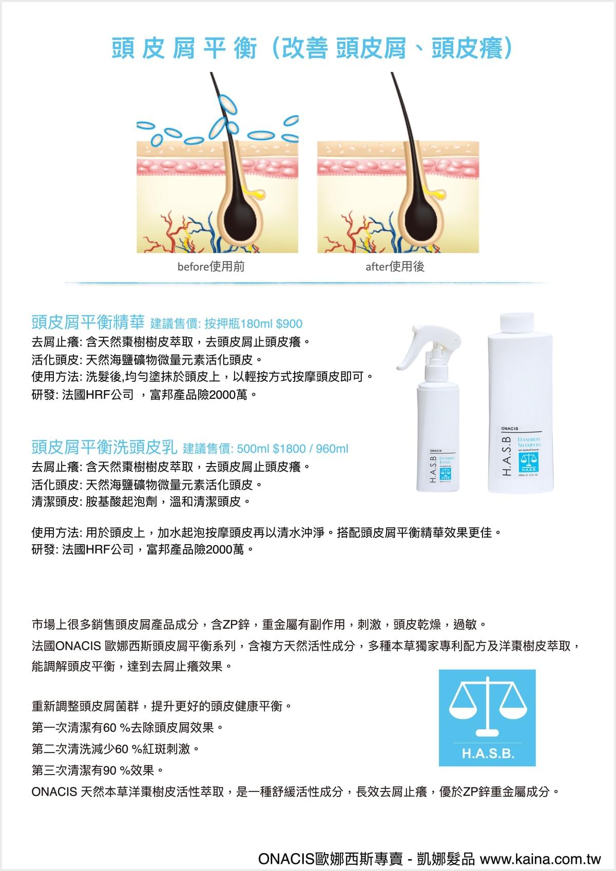 ONACIS 歐娜西斯｜頭皮屑平衡洗頭皮乳 500ml
