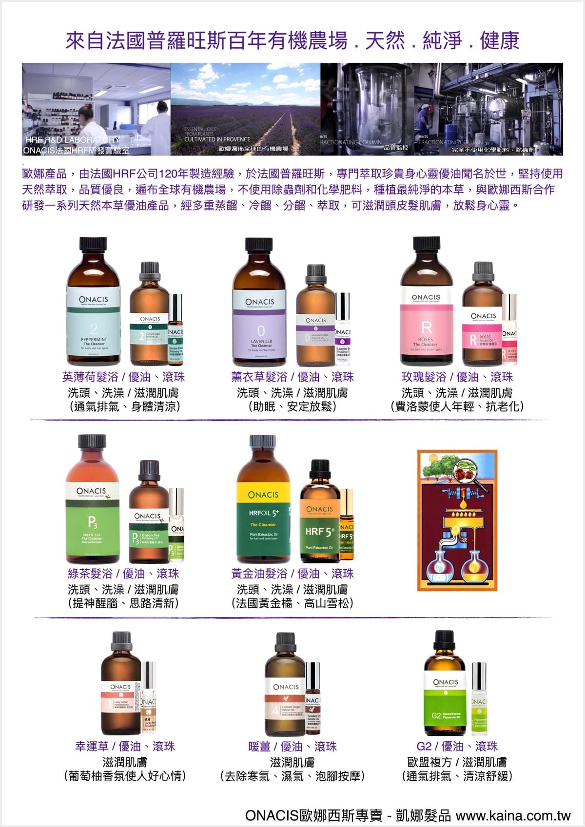 ONACIS 歐娜西斯｜優油髮浴 / 玫瑰 960ml（只供沙龍批發）
