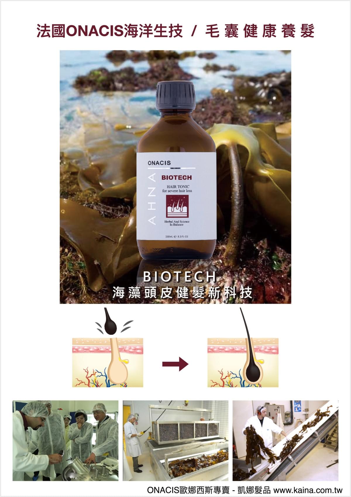 ONACIS 歐娜西斯｜養黑髮平衡洗髮精 / 預防白髮 500ml