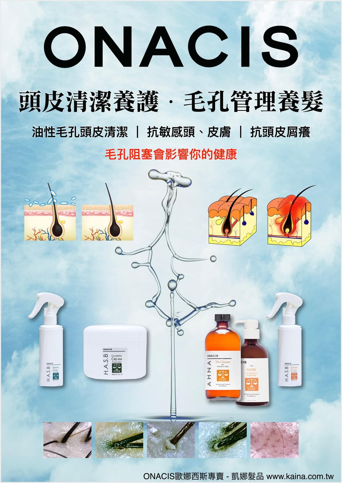 ONACIS 歐娜西斯｜油性 毛孔平衡精華 180ml (噴霧瓶)