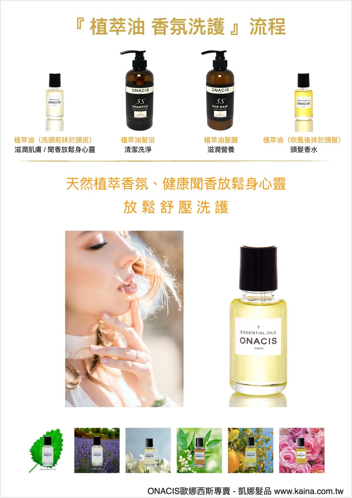 ONACIS 歐娜西斯｜植萃擴香 (附擴香棒) 3 橙花 150ml