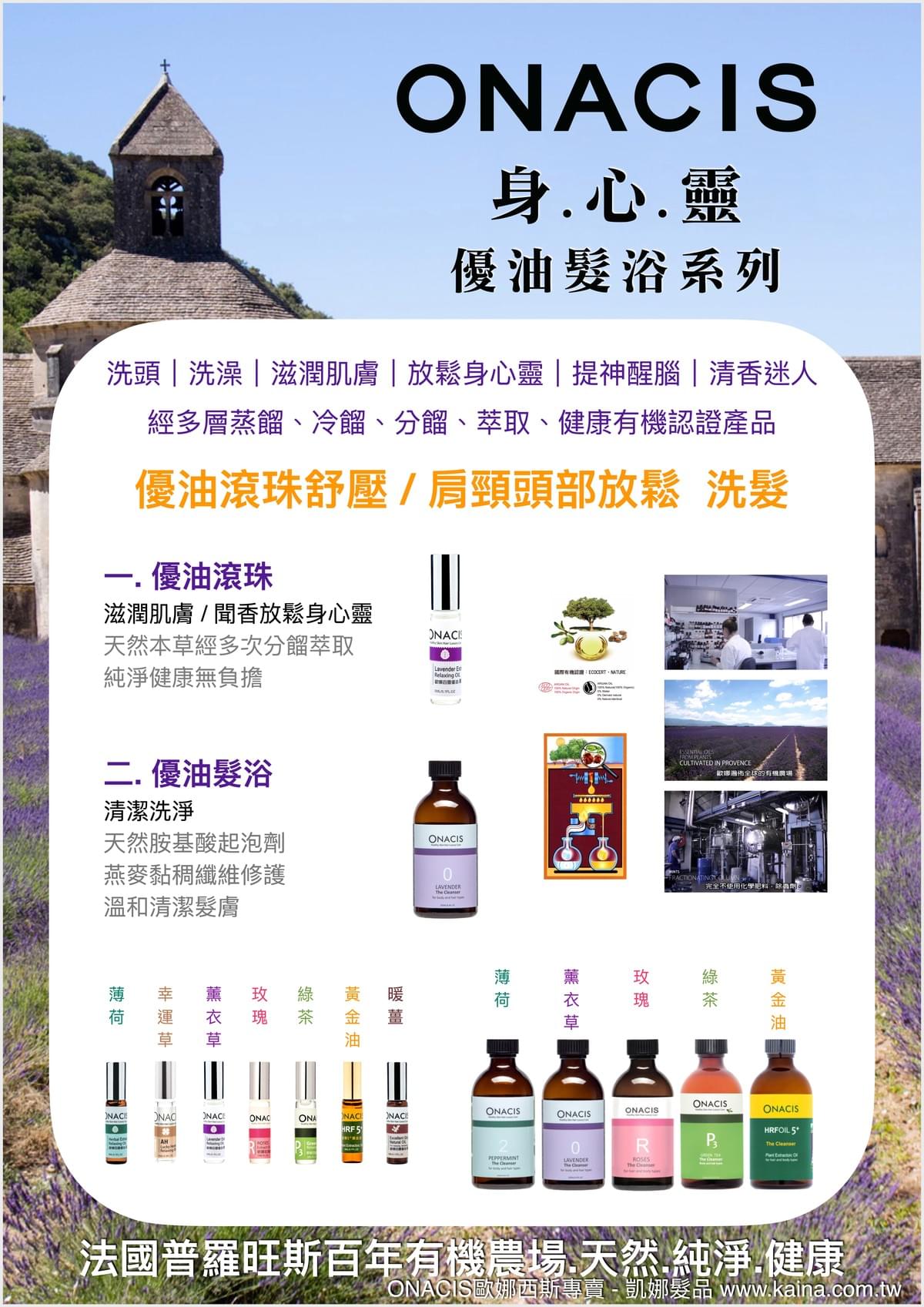 ONACIS 歐娜西斯｜優油髮浴 / 黃金油 (HRF5+) 960ml（只供沙龍批發）