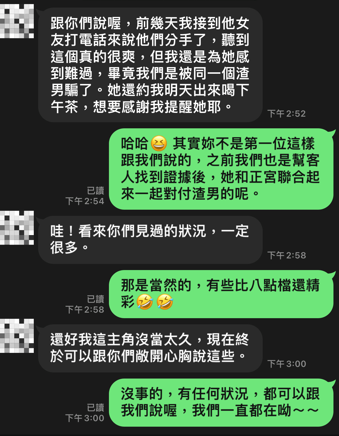 — Li Lihua I really appreciate the professional services of the private detective club. They helped me uncover the truth, allowing me to make informed decisions. Our team has assisted over 500 clients successfully resolve marriage and emotional issues. private detective, affair evidence collection, marriage crisis management