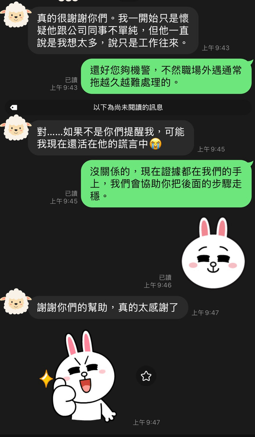 — Wang Xiaomei Their service is very meticulous and professional, making me feel understood and supported in difficult times. Our team has assisted over 500 clients successfully resolve marriage and emotional issues. private detective, affair evidence collection, marriage crisis management