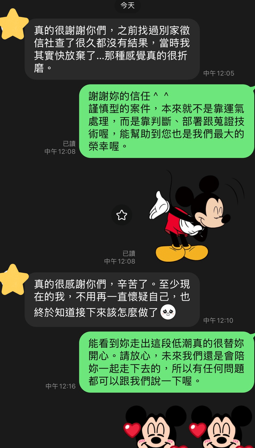 — Wang Xiaomei Their service is very meticulous and professional, making me feel understood and supported in difficult times. Our team has assisted over 500 clients successfully resolve marriage and emotional issues. private detective, affair evidence collection, marriage crisis management