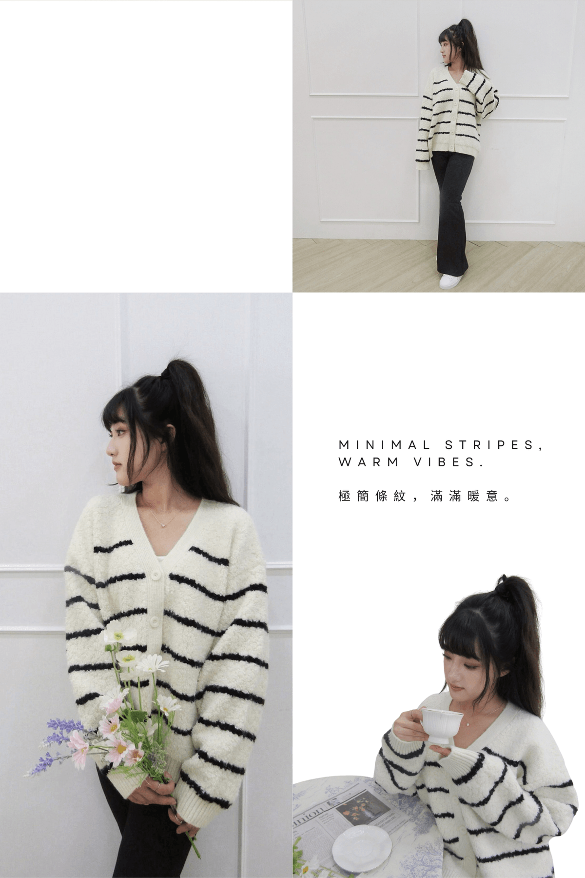 條紋羊糕絨外套