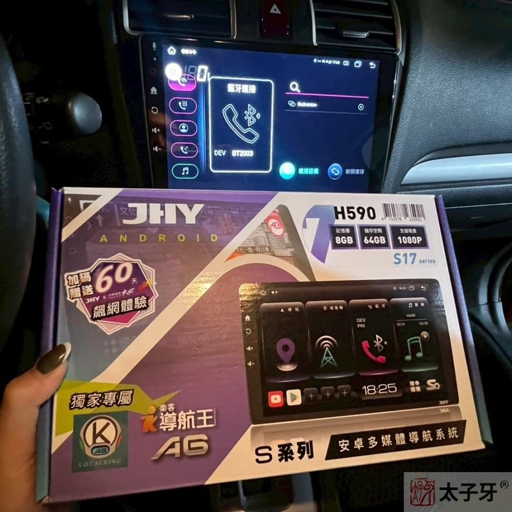 台北安卓機推薦太子牙