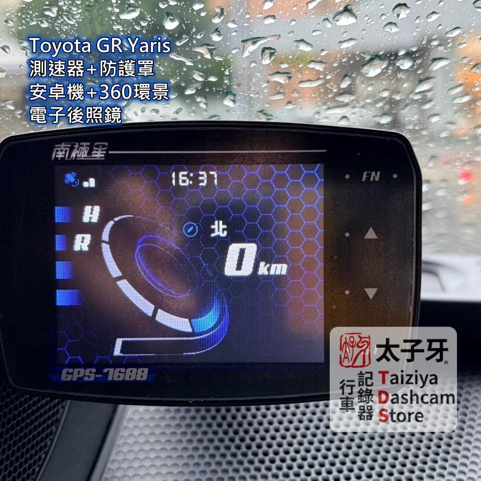 太子牙南港門市 GR Yaris 測速器隱藏式走線示意