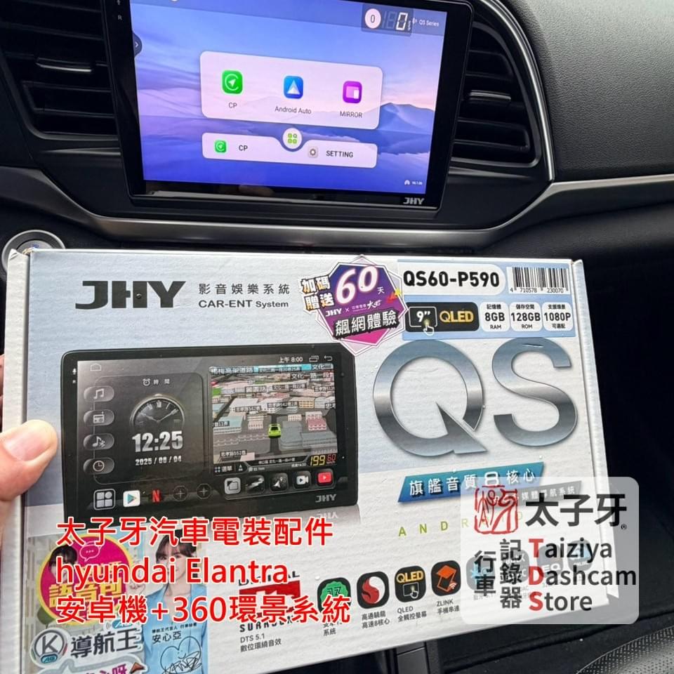 太子牙南港門市 JHY 安卓機螢幕亮度示意