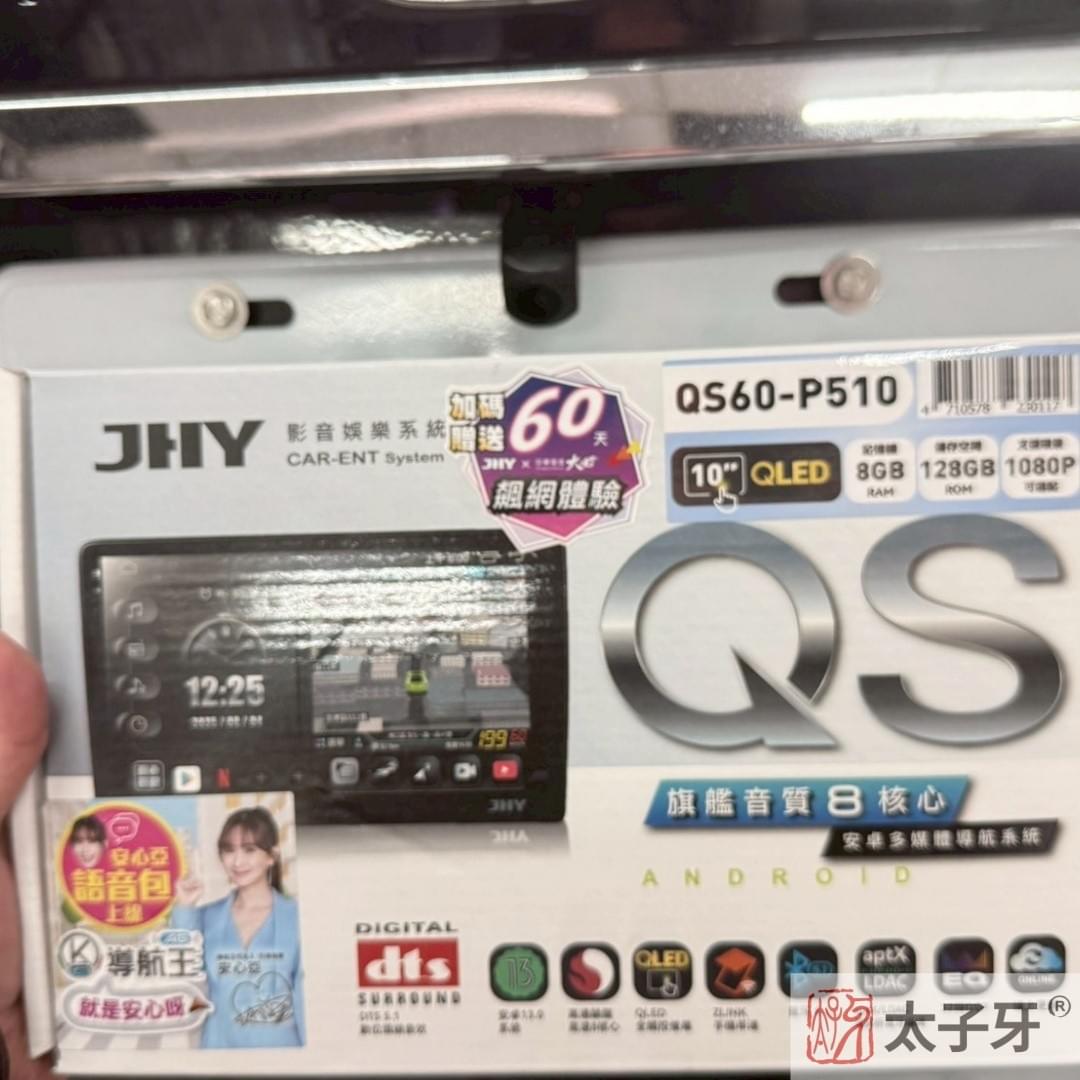 JHY安卓機安裝店家倒車顯影