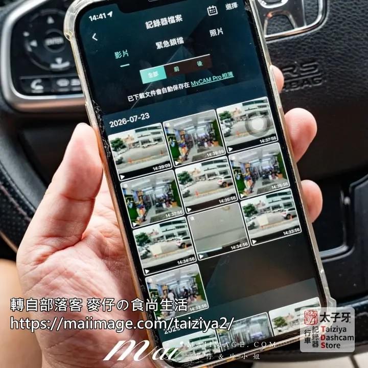太子牙行車紀錄器專門店 CR‑V T1222 安裝流程示意