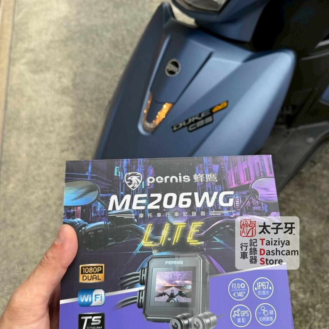 Pernis ME206WG Lite 迪爵前鏡頭安裝示意