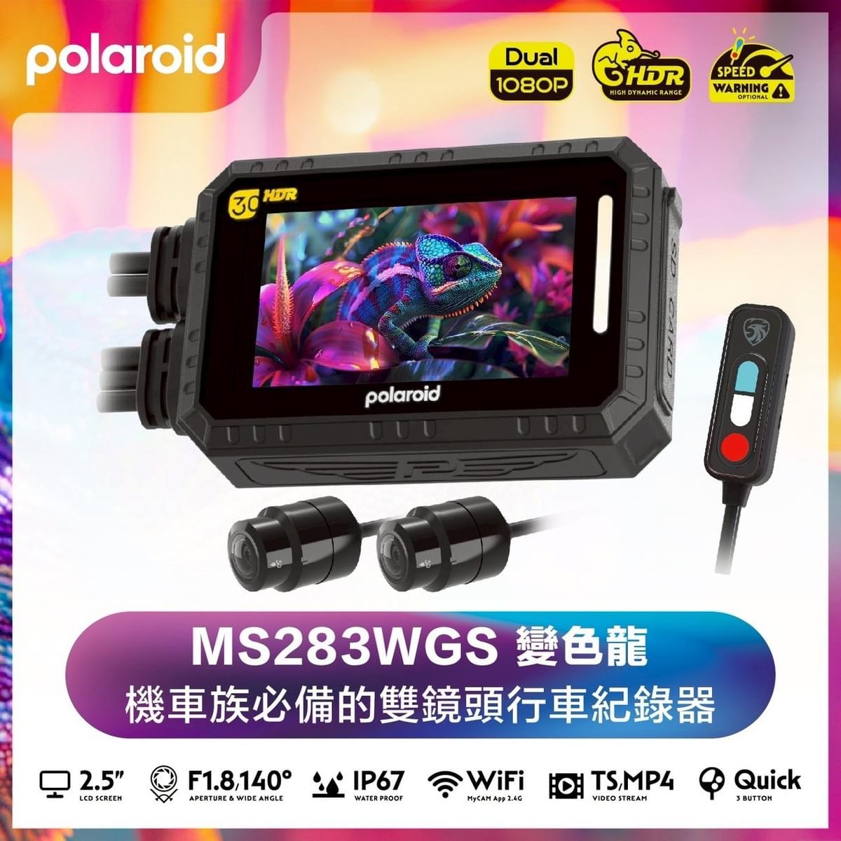 Polaroid MS283WGS 機車行車記錄器｜前後雙鏡1080P HDR｜IP67防水｜WiFi連線｜支援GPS測速警示燈柱
